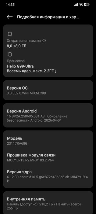 Продам или обменяю редми нот 13 про