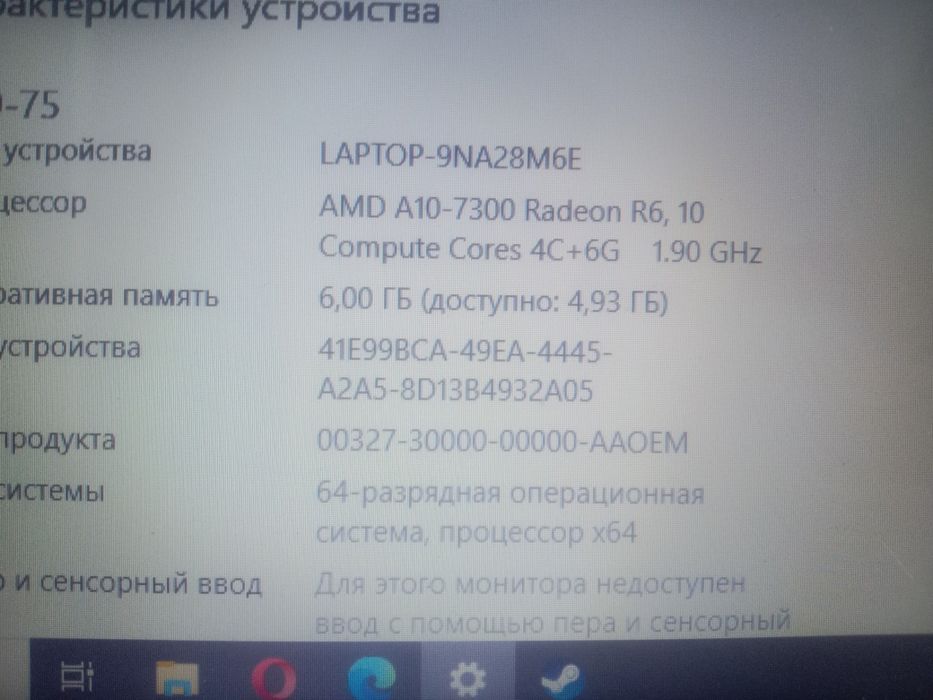 Продам или обменяю ноутбук