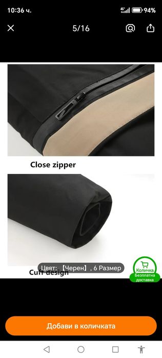 Много хубаво и удобно зимно яке