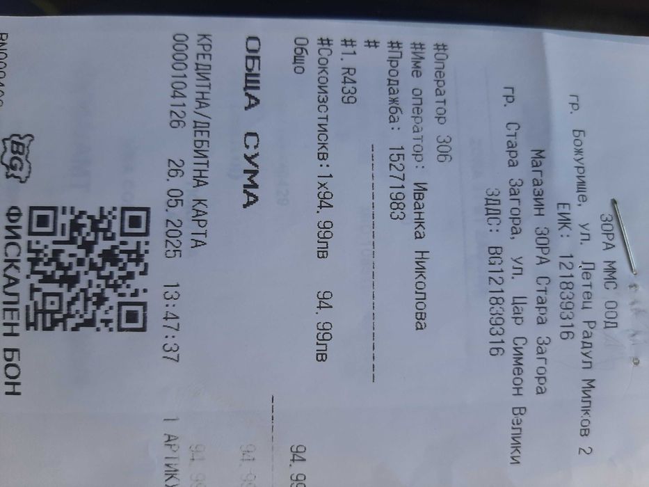 Продавам чисто нова сокоистисквачка Rohnson 1200W. ГАРАНЦИЯ