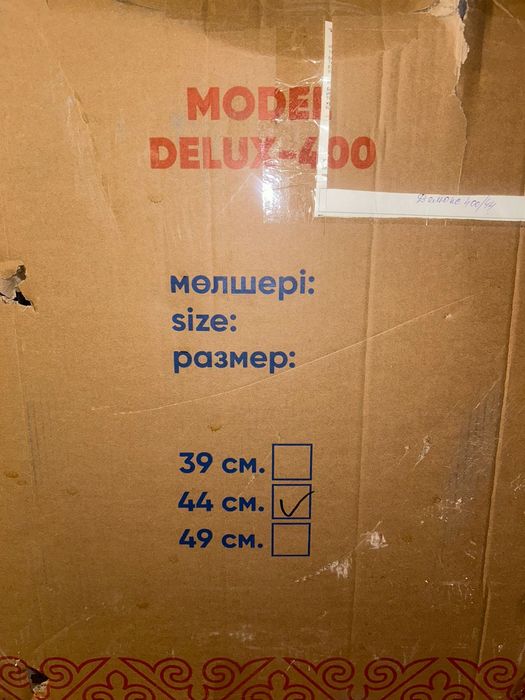 Инвалидная коляска