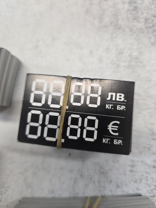 Етикети за евро и лева