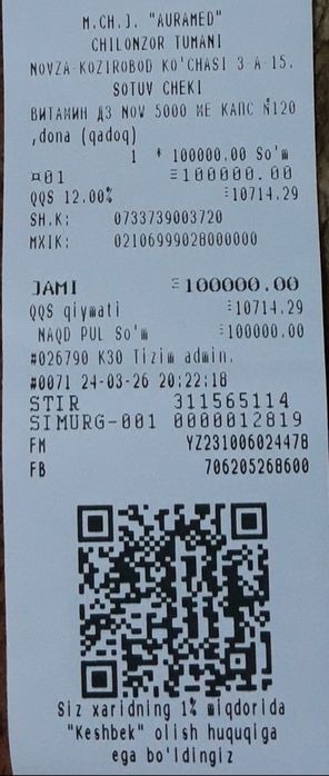 Продам Витамин Д3.
2 упаковки.