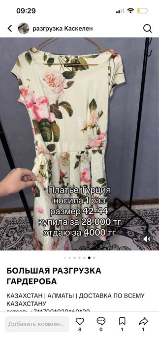 Платье в стиле ретро