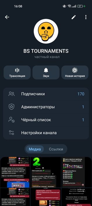 Продам канал в телеграмме