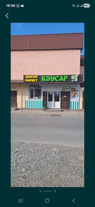 Дүкен жалға беріледі