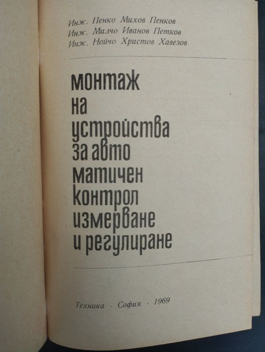 Техническа Литература