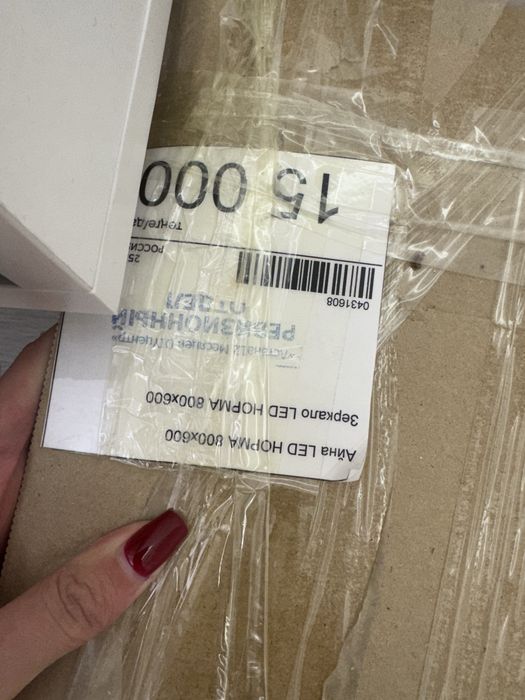 Зеркало с подсветкой