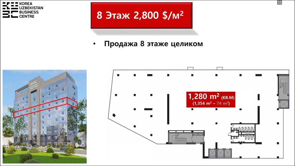 Бизнес Центр "А" класса - KUBC | ор-р Seulmun , ул. Сеульская