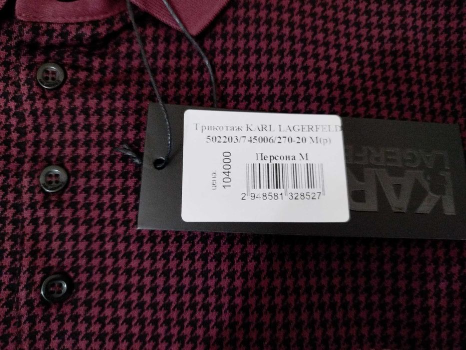 Мужская рубашка karl lagerfeld