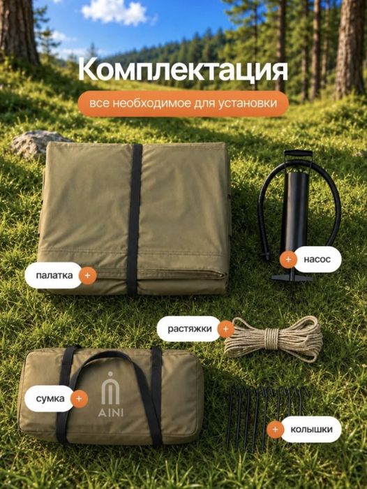 Палатка в аренду
