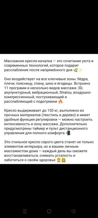 Продам новое кресло -качалку