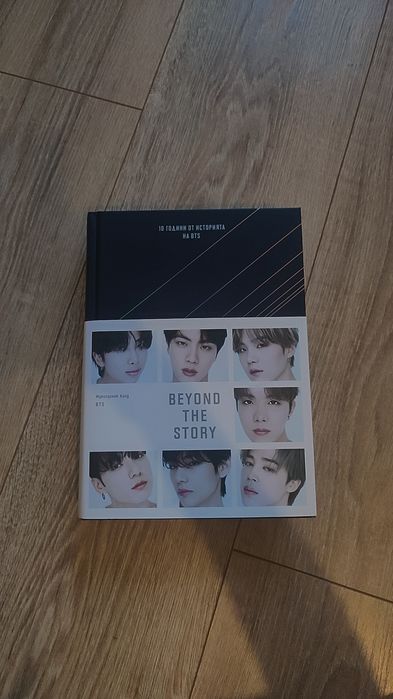 BTS beyond the story