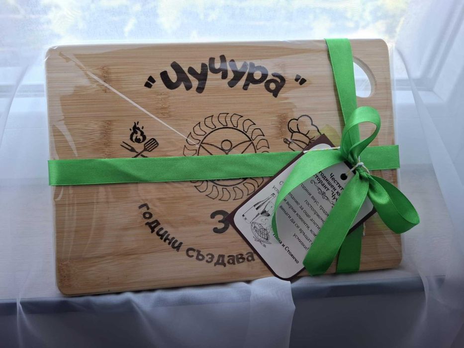 Персонализирана дъска за рязане / гравирана