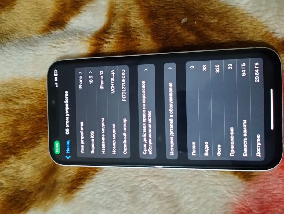 Айфон 12  100%   64гб