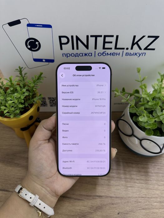 Ip 16 pro 256 gb 89% Pintel.kz