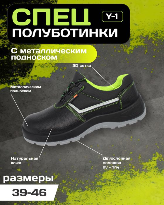 Maxsus oyoq kiyim optom