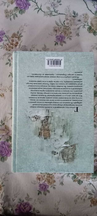 Книга Пещера Джеймс Роллинс