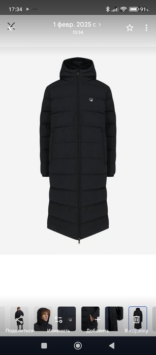 Продам пуховик мужской