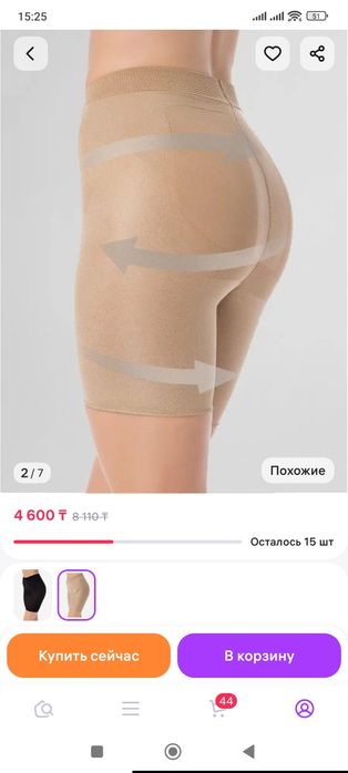 Продам всё новое