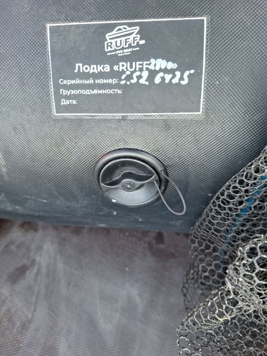 Лодка ruff2800 и мотор hangkai 3.6