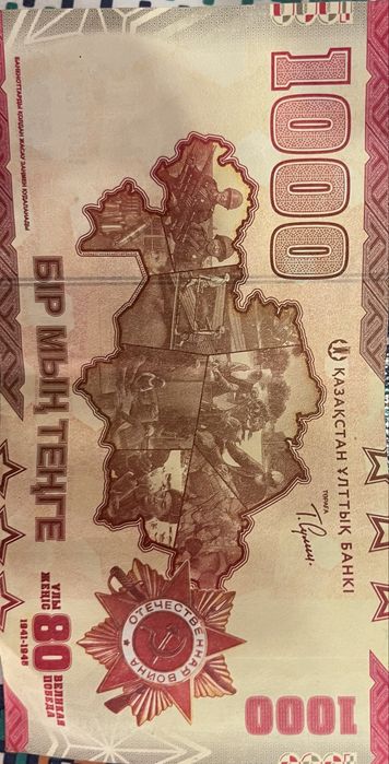 Продам коллекционную юбилейную банкноту номинал 1000 тенге