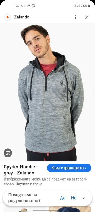 BURTON- SPIDER мъжки Суитчъри L размер.