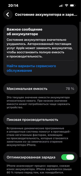 Продам iphone 14