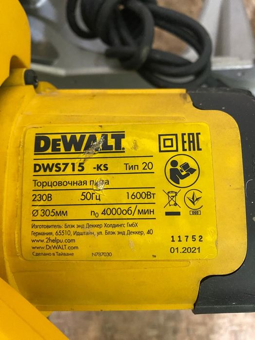 Торсовка Dewalt715