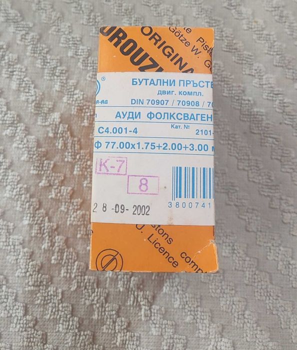 Комплект сегменти за Volkswagen Golf/Jetta/Transporter/LT