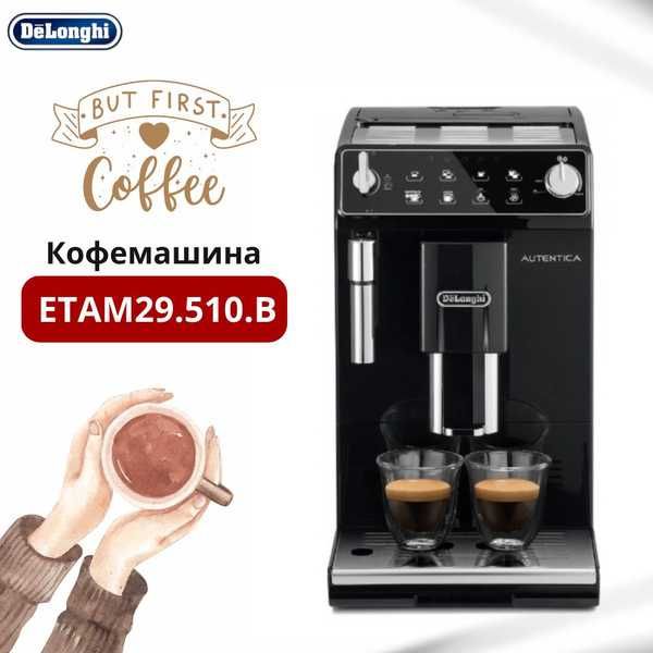 Кофемашина Delonghi Auten в рассрочку без переплат