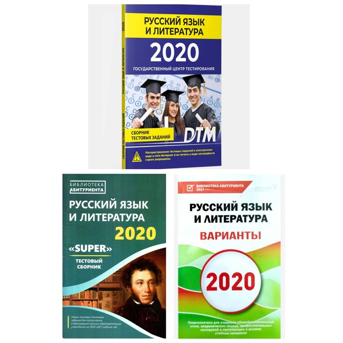Доставка. Варианты русский язык и литература тесты дтм