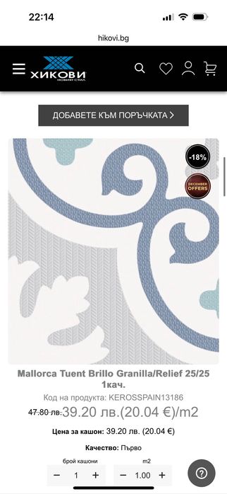 Гранитогрес размер 25/25