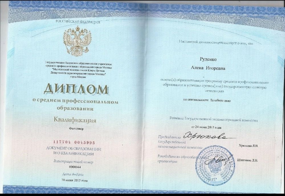 Фельдшер, мед сестра на дому