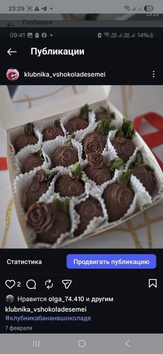 Клубника банан финики в шоколаде