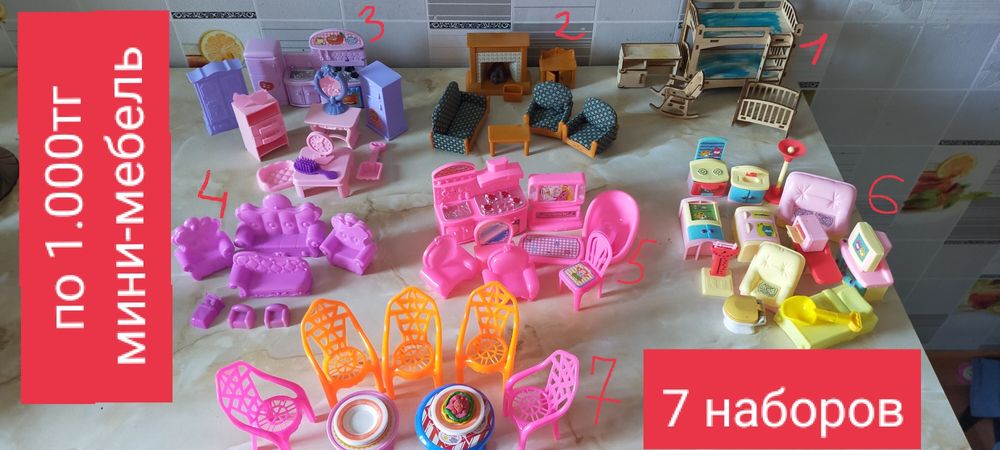 Детские игрушки и лего