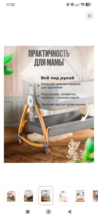 Продам детскую кроватку