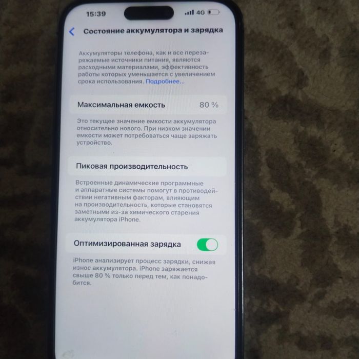 Айфон 14. Про мах