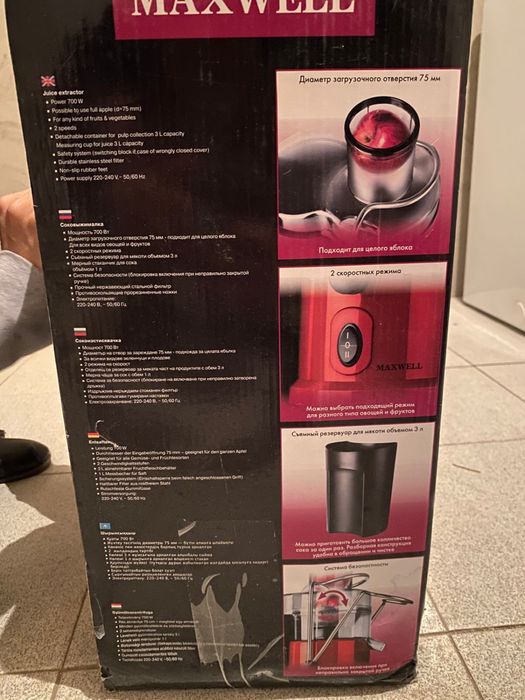 Соковыжималка MAXWELL MW 1102