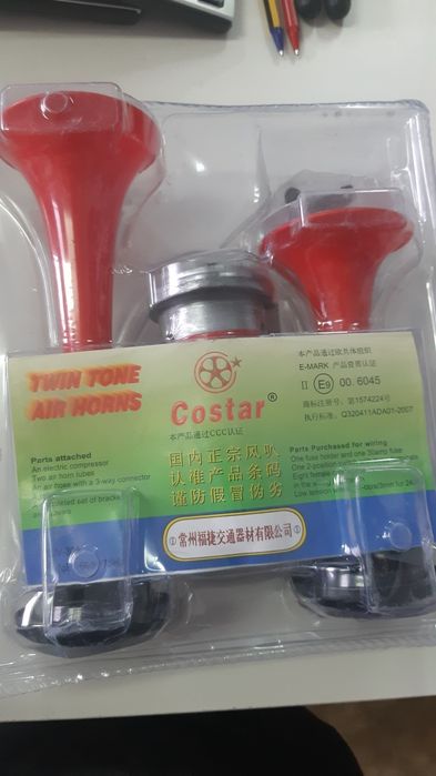 Двухрожковый звуковой сигнал