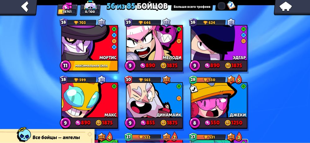 Продаётся бравл старс аккаунт