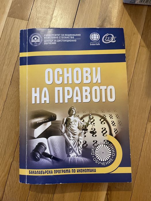 Учебници за студенти