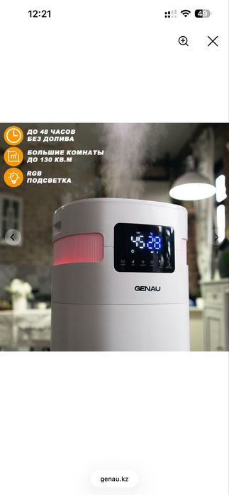 Увлажнитель Genau 20L