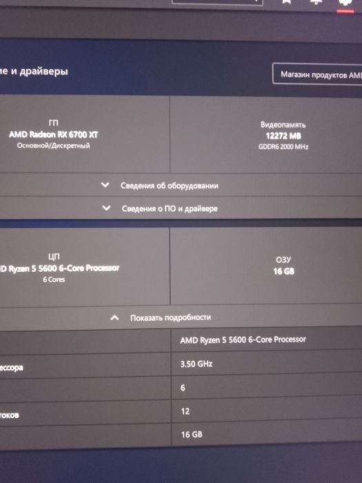 Обмен пекарни на айфон