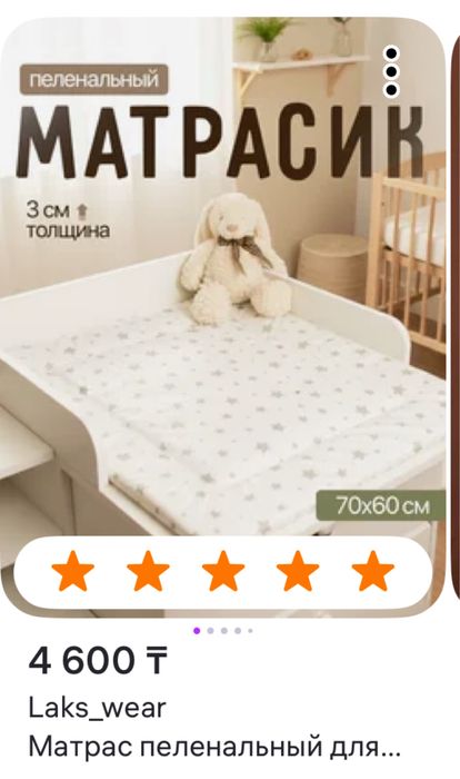 Продам детский комод пеленальный