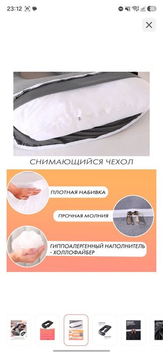 Подушка для беременных