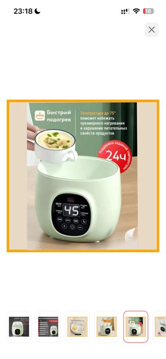 Стерелизатор бутылок 7 в 1
