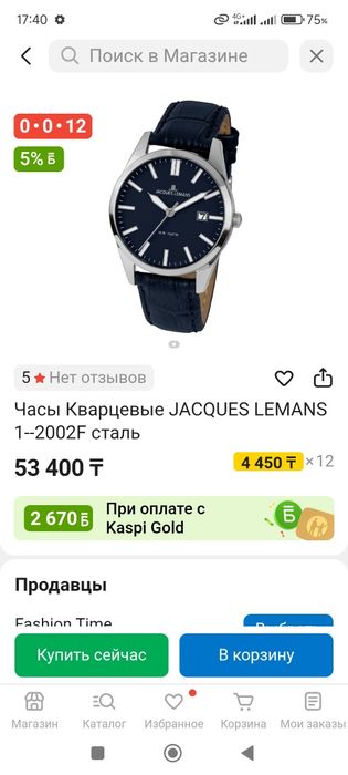 Продам часы наручные
