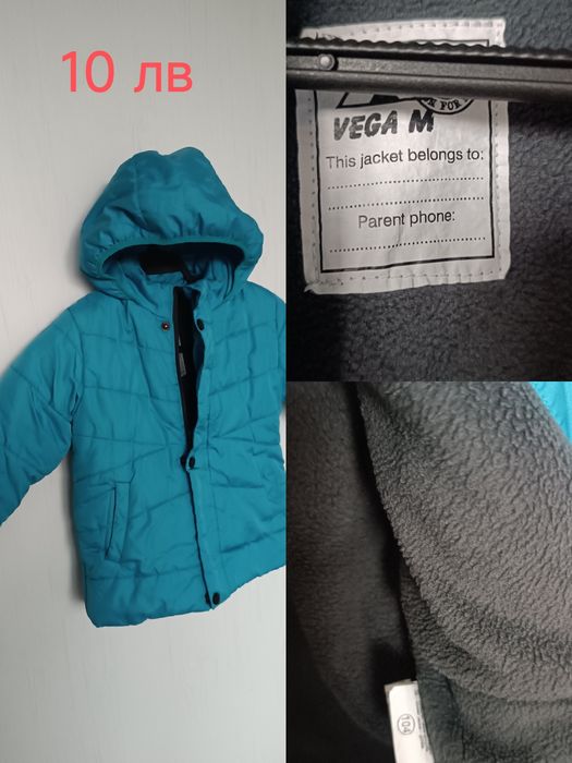 Детски якета за момчета