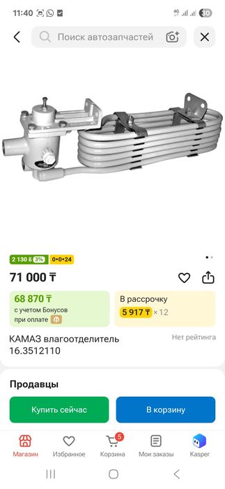 Влагооделитель  на камаз